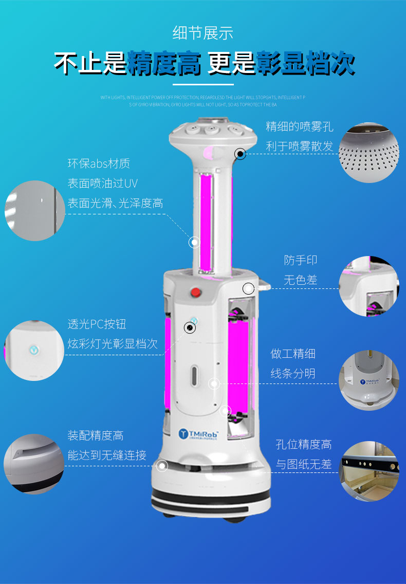 0-消毒機(jī)器人外殼_05.jpg